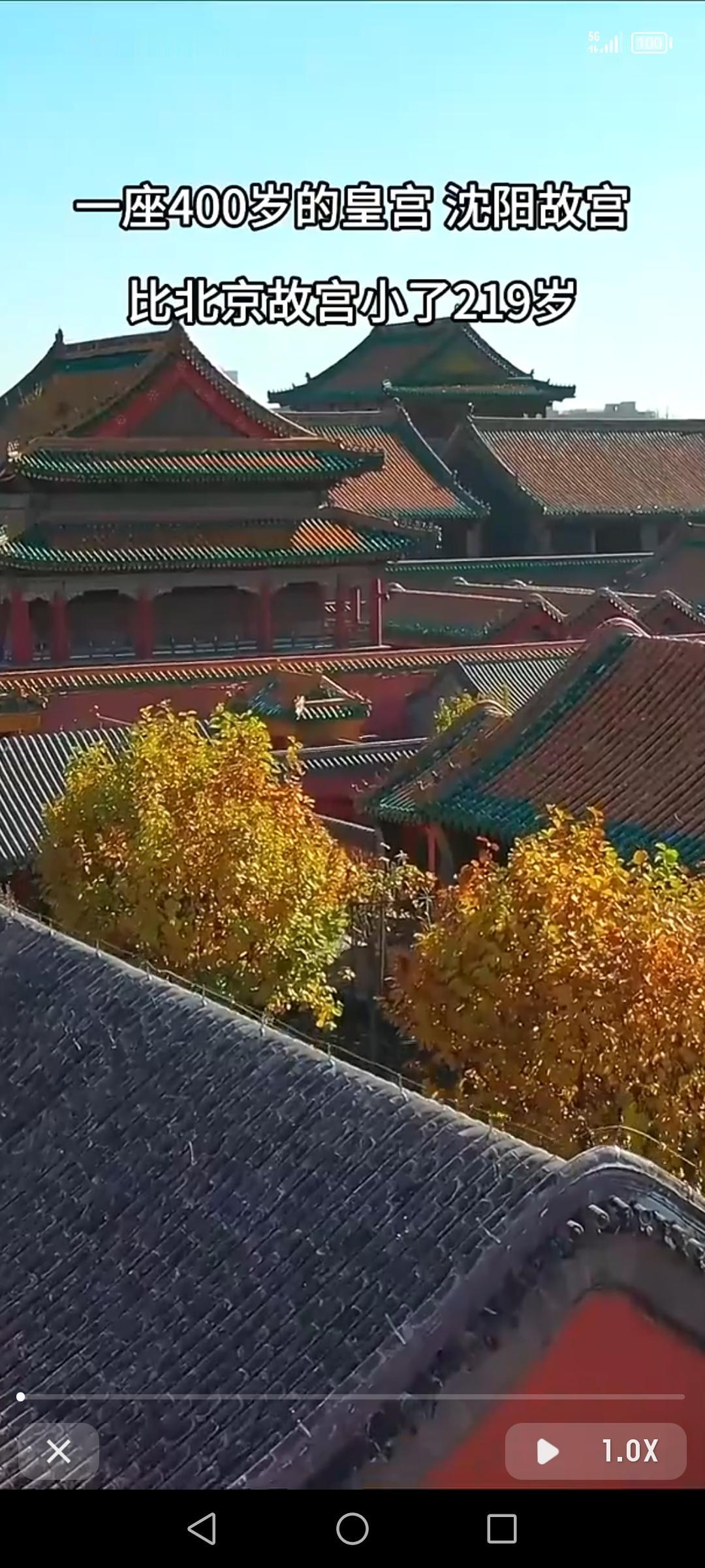 沈阳故宫，这座有着400多年历史的皇宫，和北京故宫并称中国两大皇宫，不过它可比北