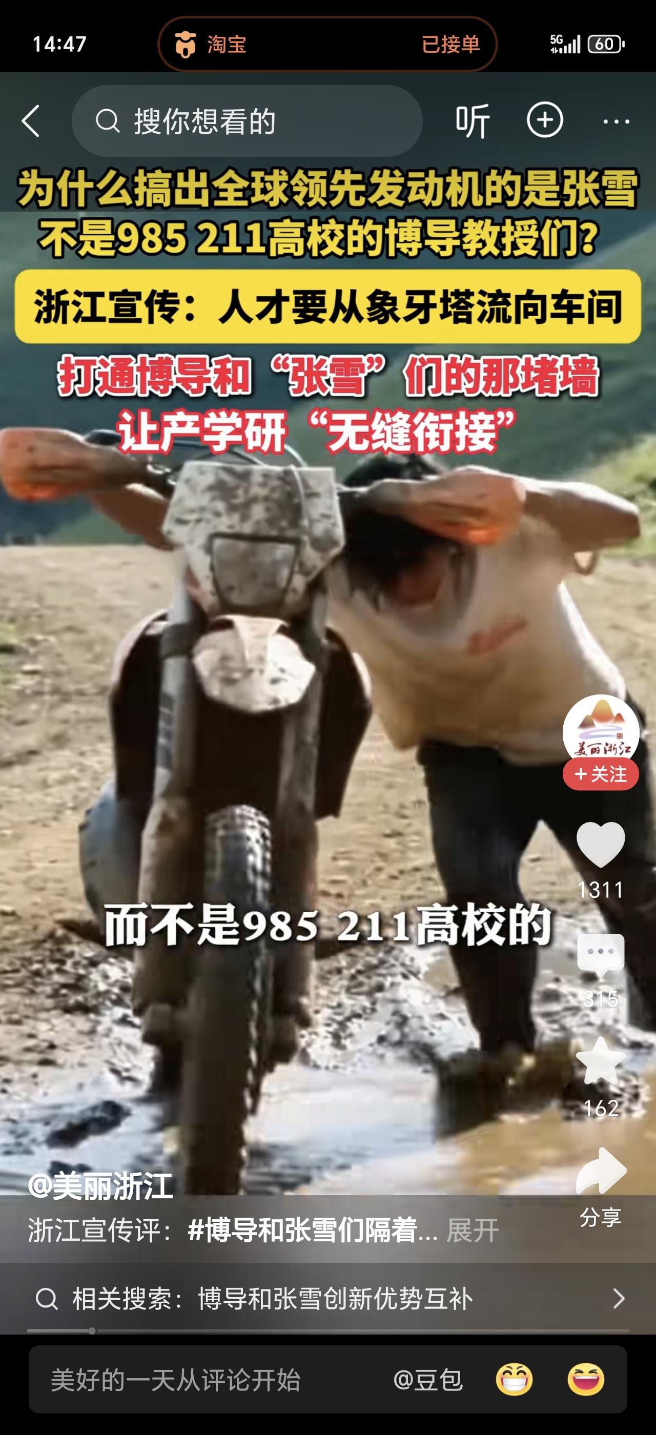 这三位普通人，获人民日报点赞认可近日，人民日报公开点赞张雪、冯骥、王兴兴三