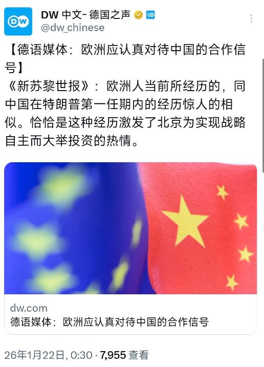 德国之声今天（1月22日）写道“【德语媒体：欧洲应认真对待中国的合作信号】《新