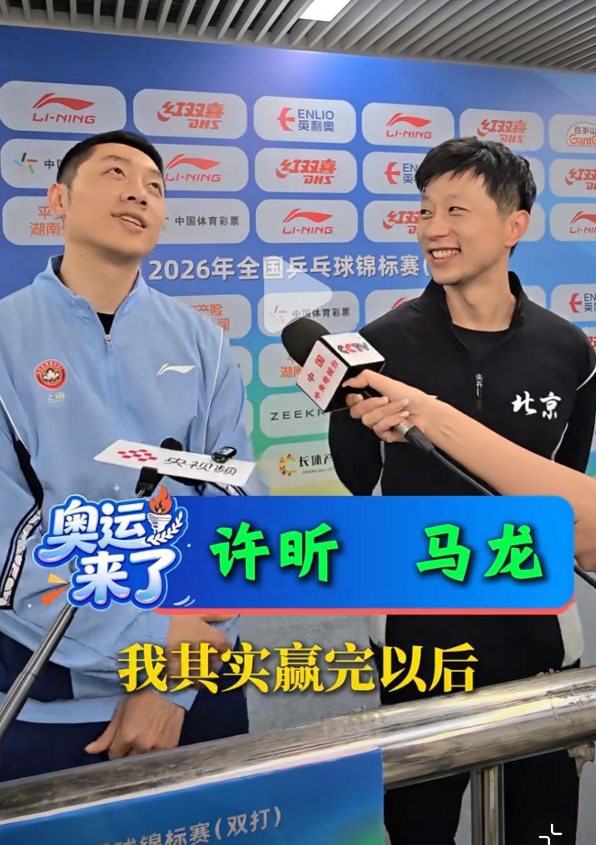马龙/许昕夺冠后幽默回答未来还是否参赛——谁知道呢，可能有无限种可能！许昕对这