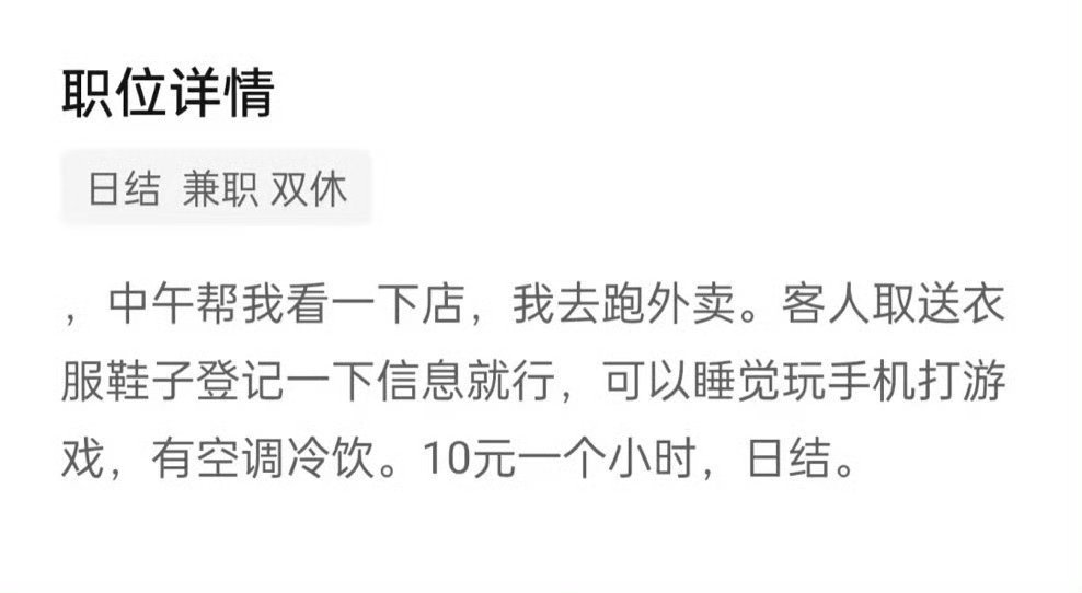 这个老板可以处​​​