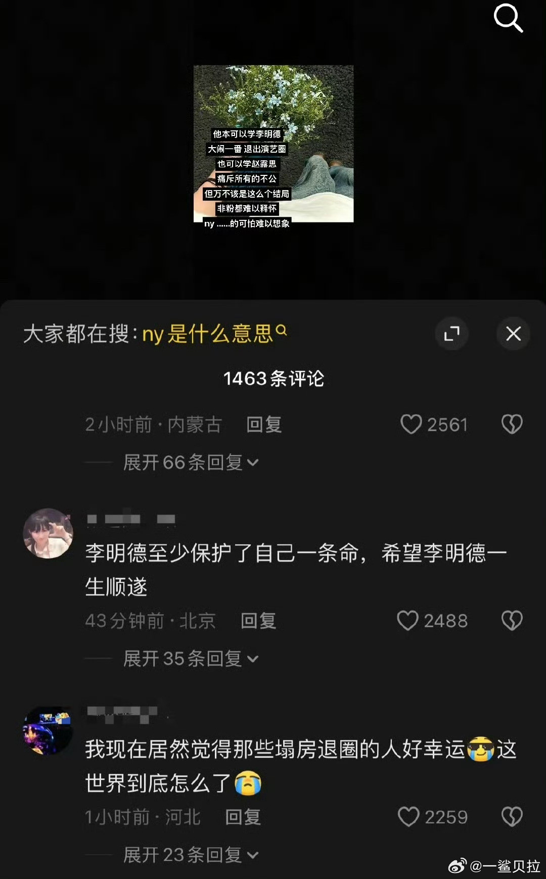 我震撼了​​​