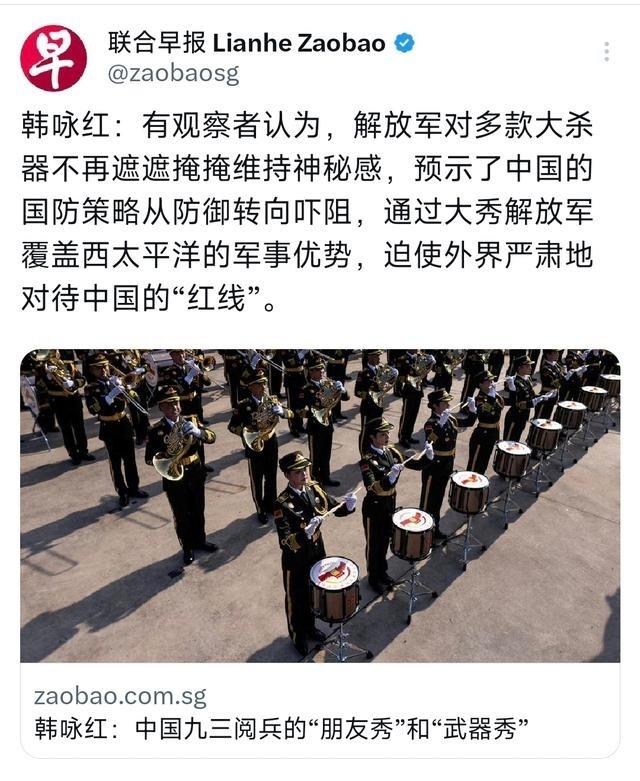 新加坡联合早报发布韩咏红的评论：“有观察者认为，解放军对多款大杀器不再遮遮掩掩维