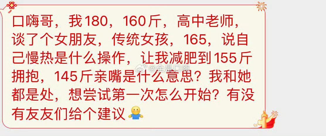 给个建议​​​
