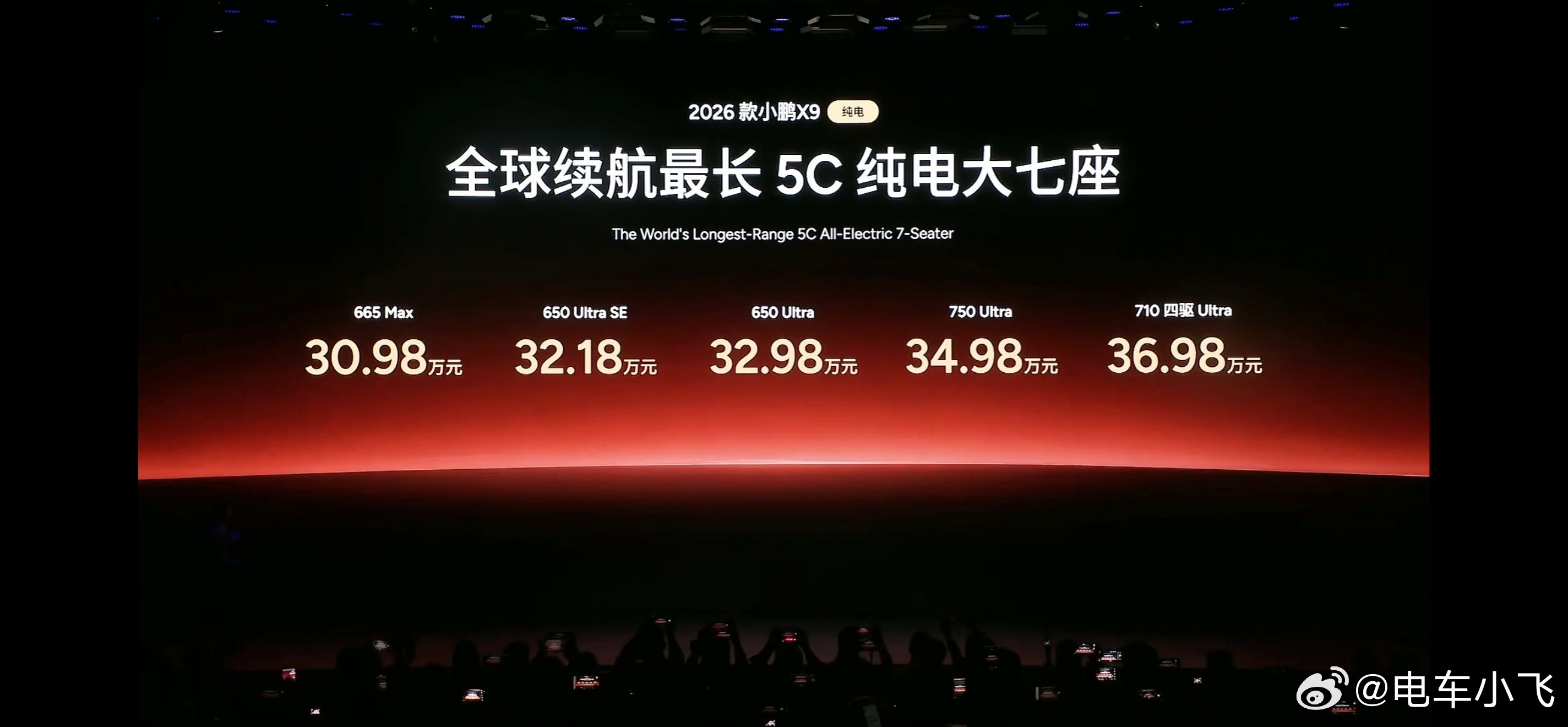 新款小鹏x9纯电版今日上市x9纯电版会是首批搭载VLA2.0的车型，首批车主有