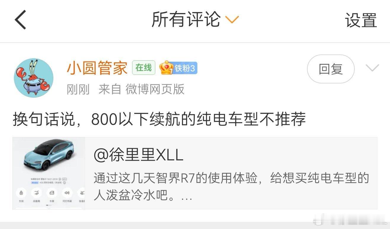 也不能这么一刀切。10万左右的电车，你要求800公里以上续航也不现实。我更准确的
