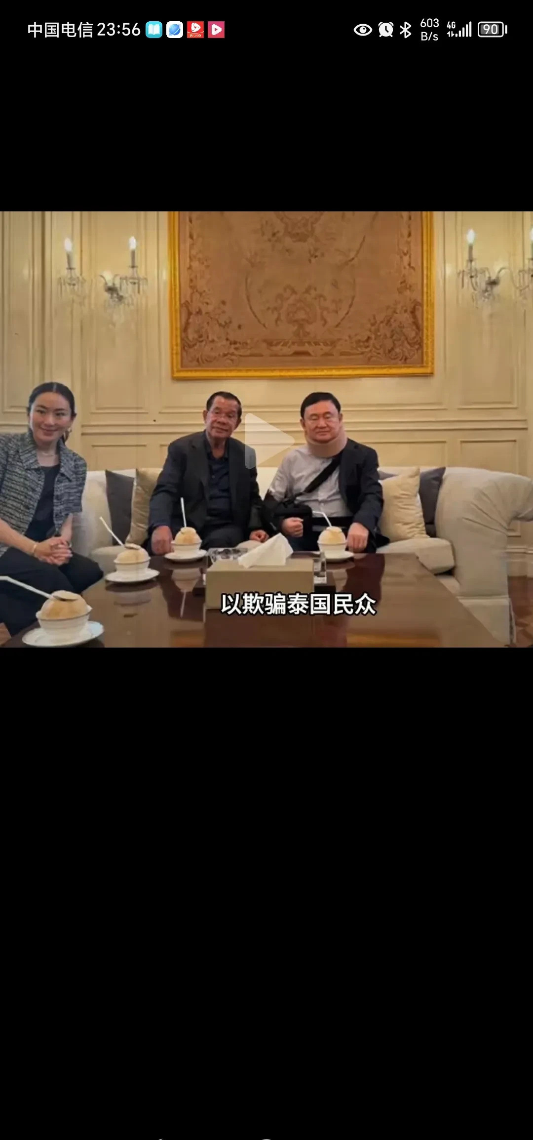 洪森他信没联姻？真相竟是这样！豪门联姻，强强联合，这可是