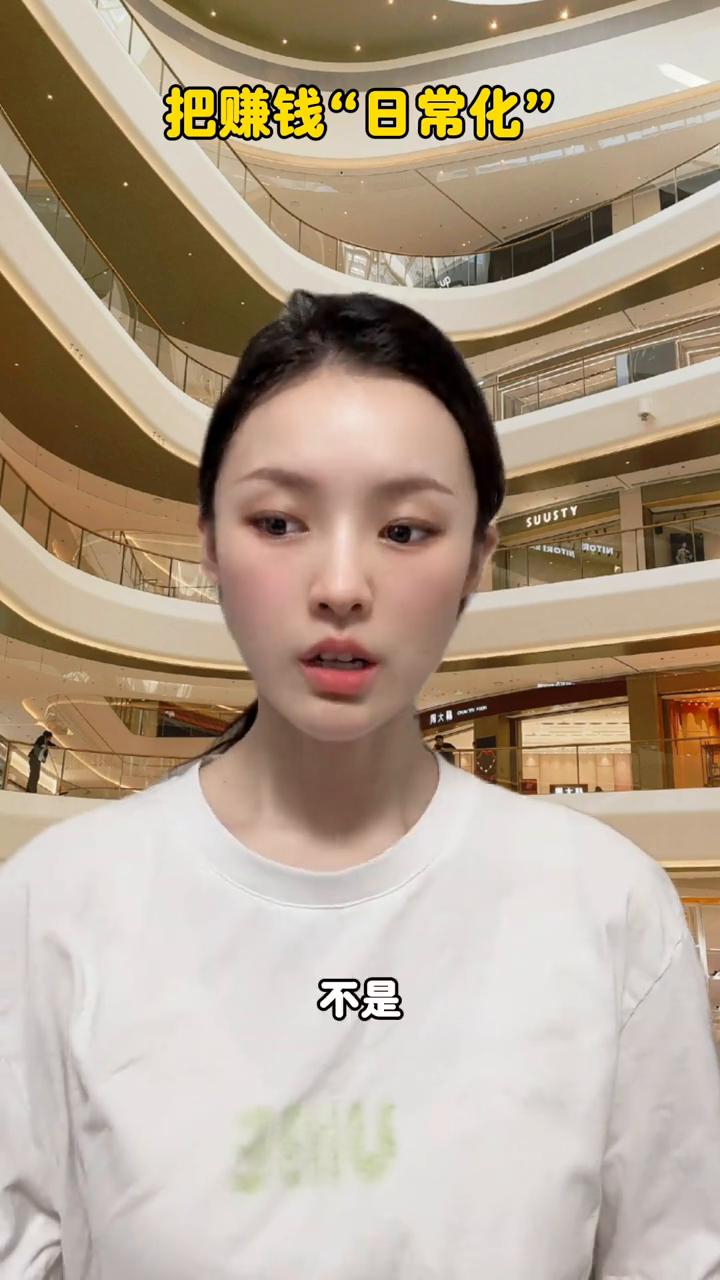 把赚钱