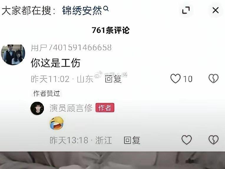 刘晓庆这次心里有点难受啊，不是因为男演员点赞工伤，也不是因为网友说她装嫩，而是自