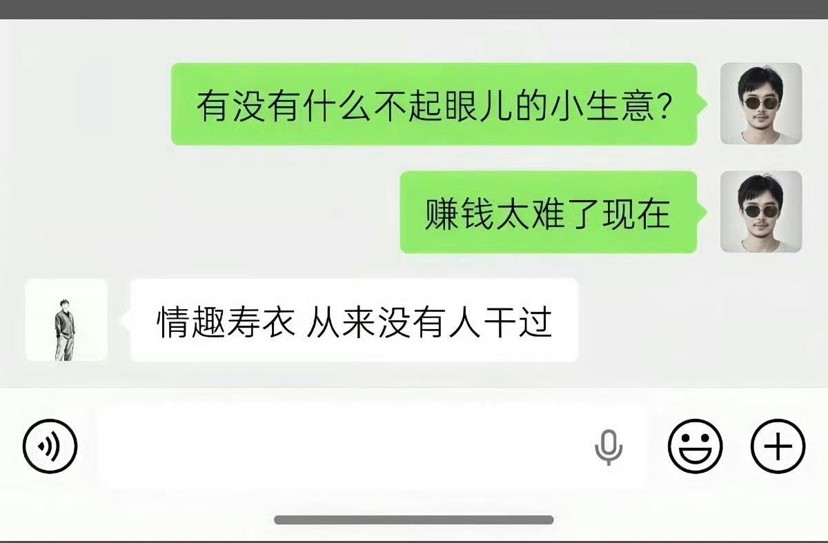 真是一条小众赛道，这个真的会有人买吗？