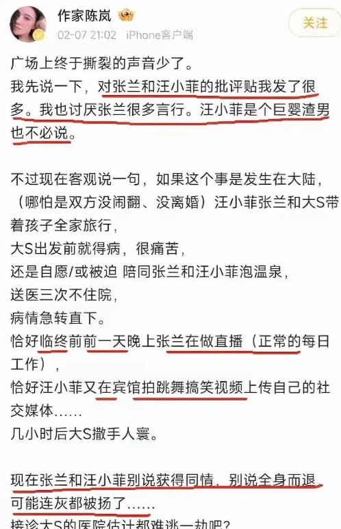 作家陈岚为汪小菲母子发声！陈岚是向来讨厌张兰的，这次竟然站出来为她发声，是非常