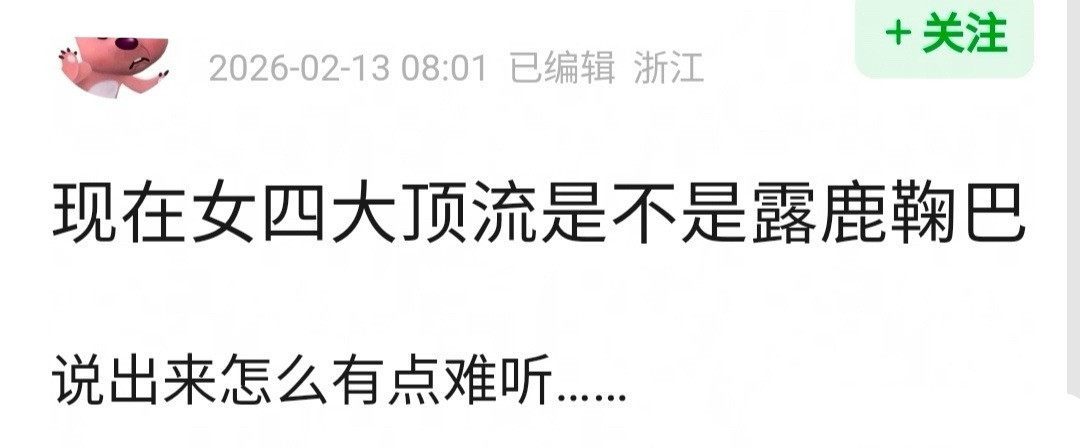现下的四大女顶流🌸是不是：赵露思、白鹿、鞠婧祎、迪丽热巴
