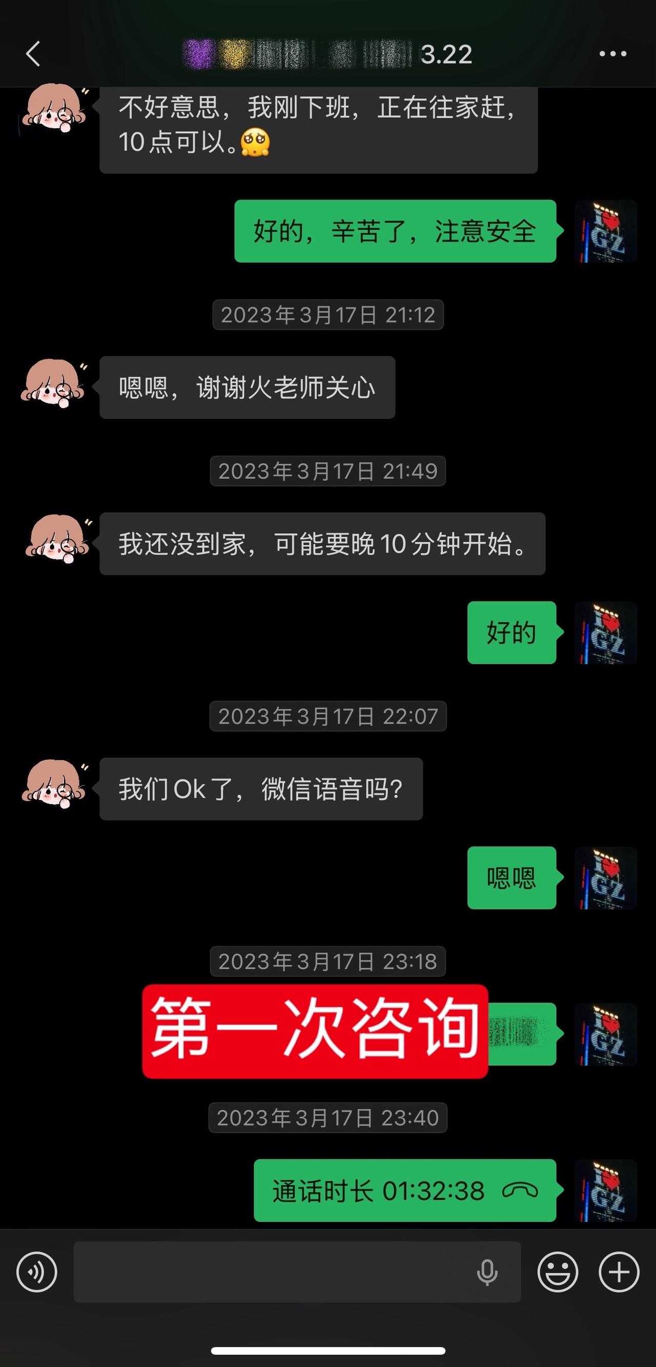 【记录一下】今天这通卖房咨询长达5小时53分55秒，打破了我个人的最长通话纪录—