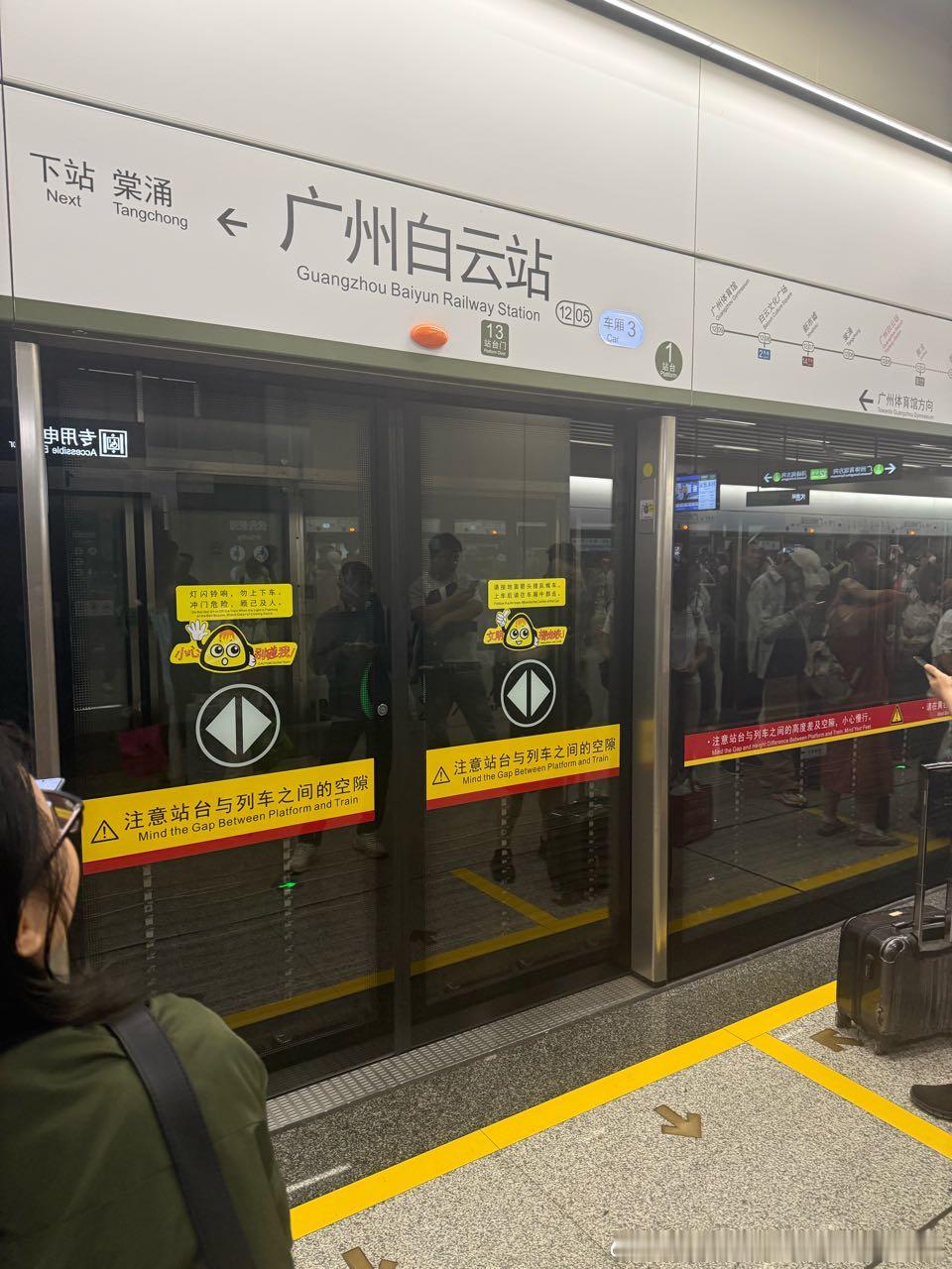 广州地铁网友：2026-05-04(五一假期第四天)12:54，广州地铁1