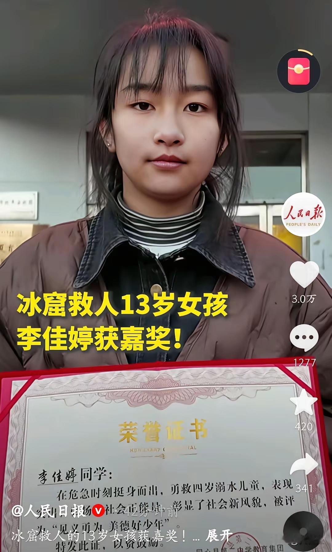 13岁女孩冰窟救人，一夜拿下多少人拼一辈子都换不来的“人生金卡”！那天早上天