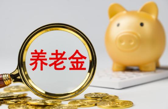 养老金调整消息迟迟没公布，很多退休人员都在等一个答案。进入8月份，不少人发现，