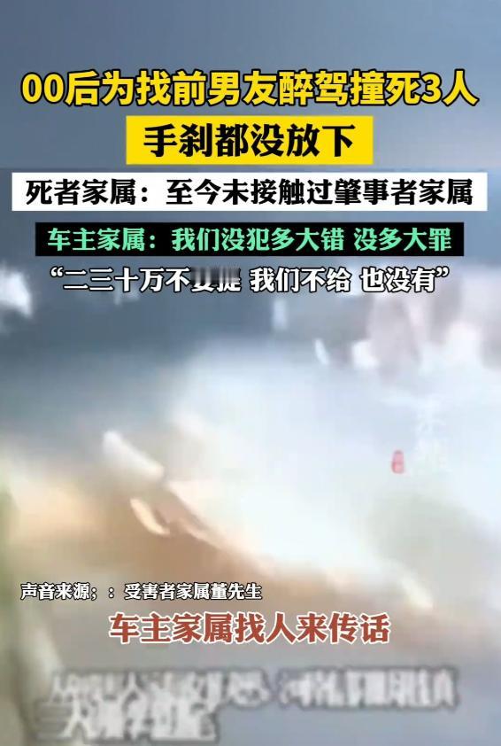 信阳，00后女子醉驾狂飙174公里，酿成三人死亡的惨剧，同行男子因借车也被追责。