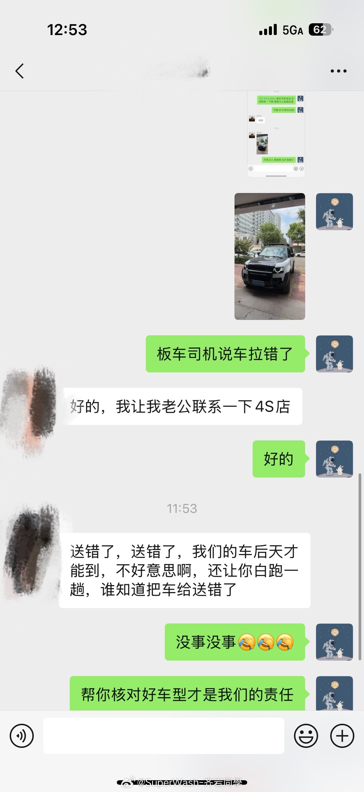 乌龙事件客户买了辆揽胜加长，结果板车到了是辆卫士4s店给发错车了这你受得了吗[允