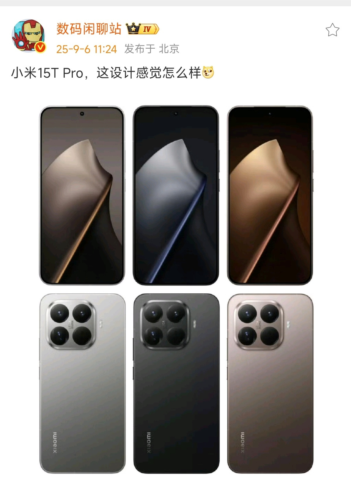 [doge]小米16系列超前瞻？​​​