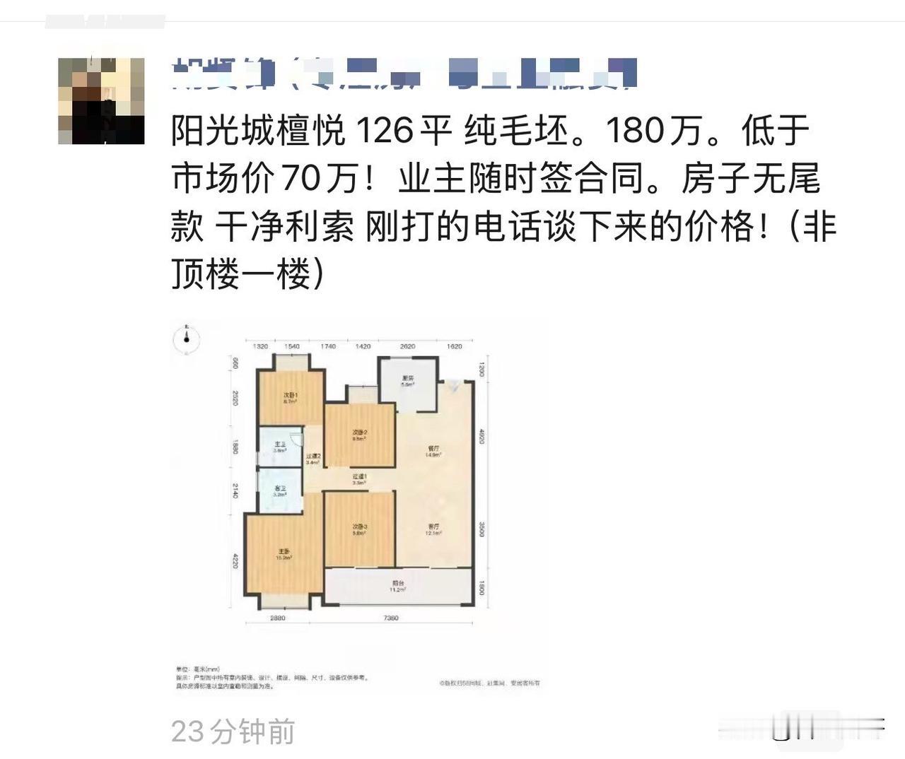 滨湖中轴阳光城檀悦，这套性价比可以～