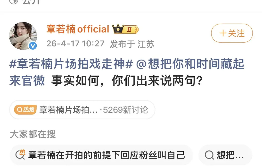 王安宇章若楠咋了？咋工作室都下场了