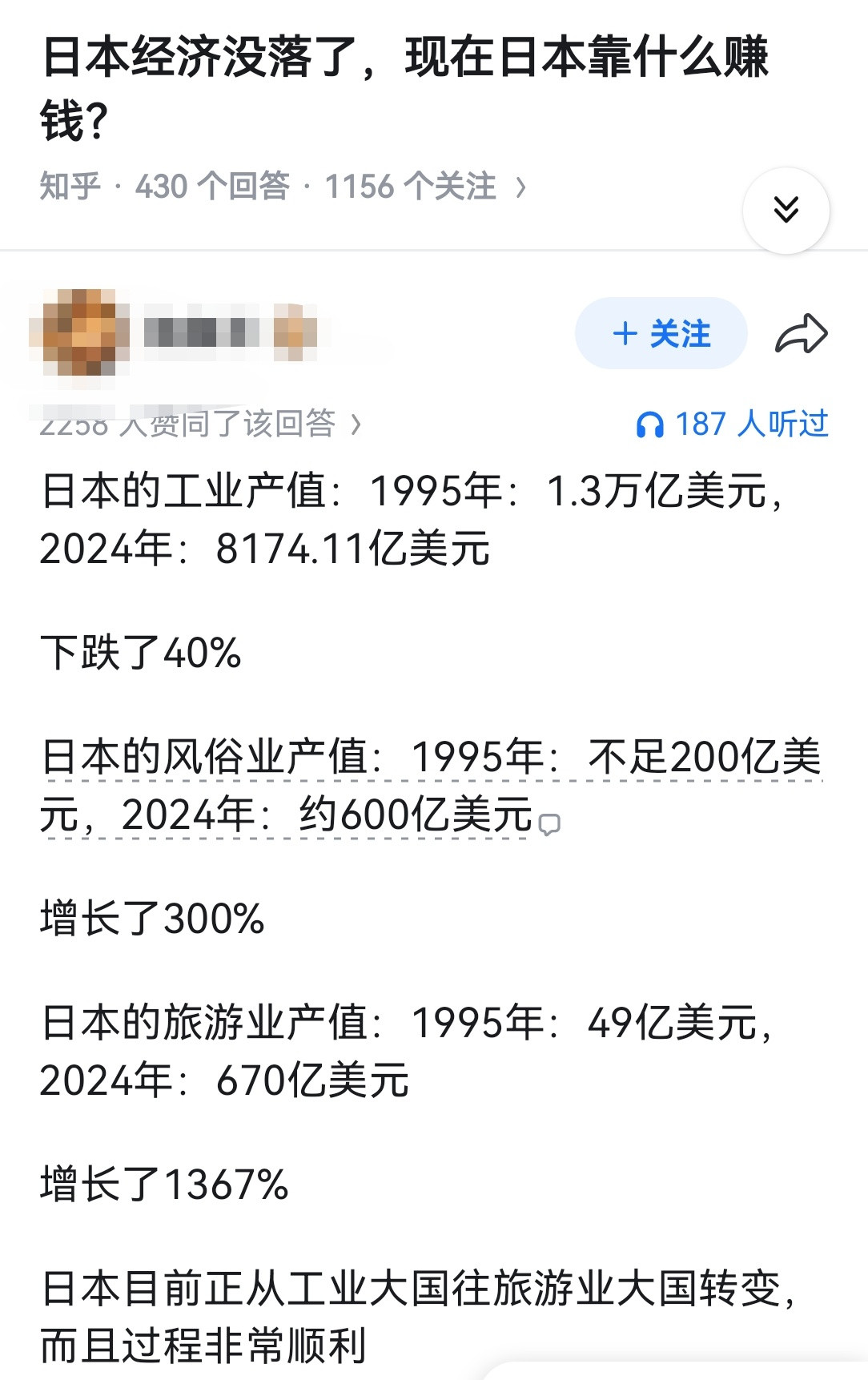 日本经济没落了，现在日本靠什么赚钱？​​​