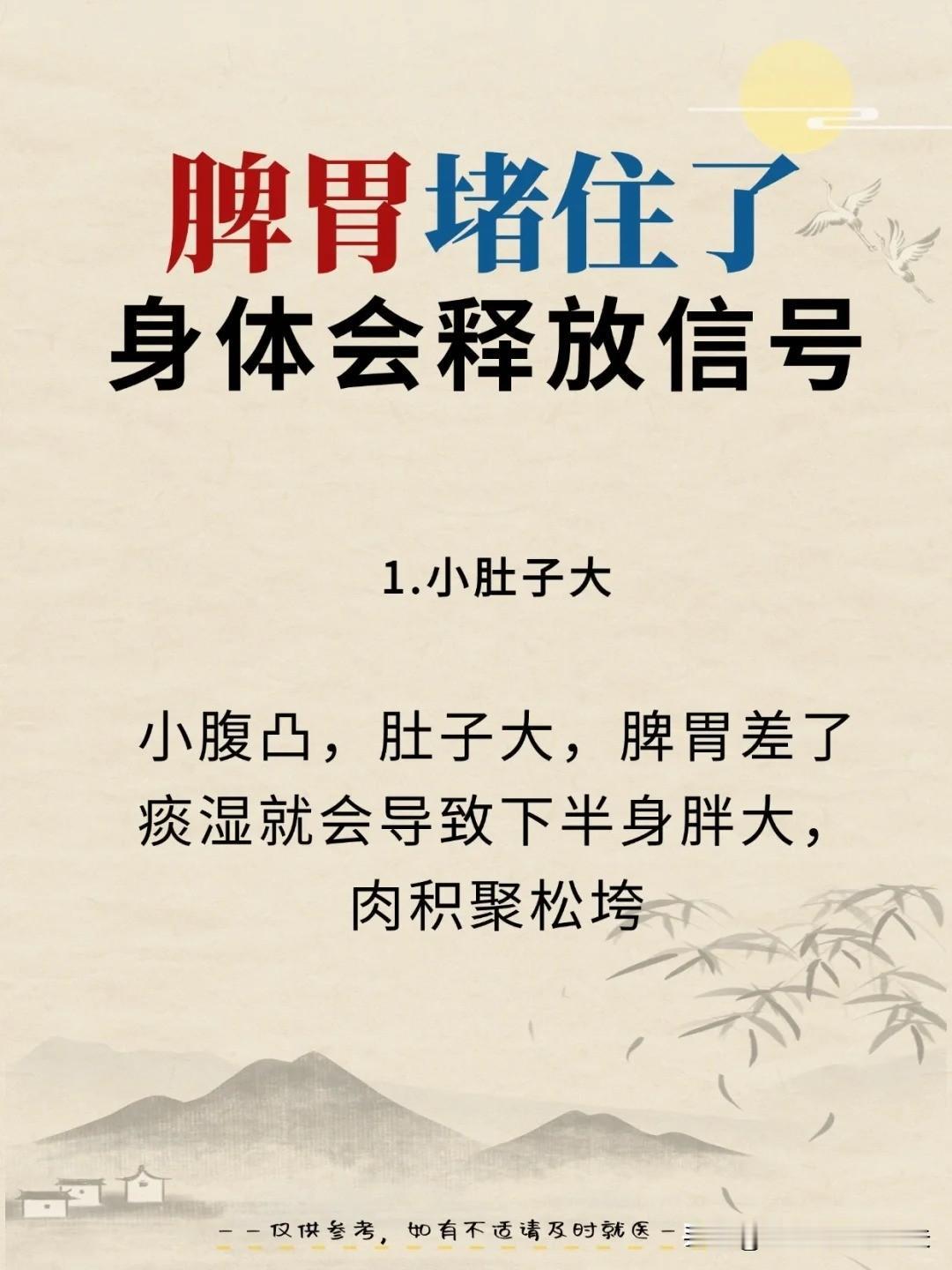 【脾胃堵住了的6个信号】1、小肚子大2、肚子咕咕叫3、老