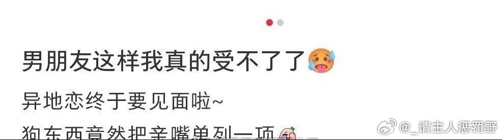 男朋友这样见面我真受不了了​​​