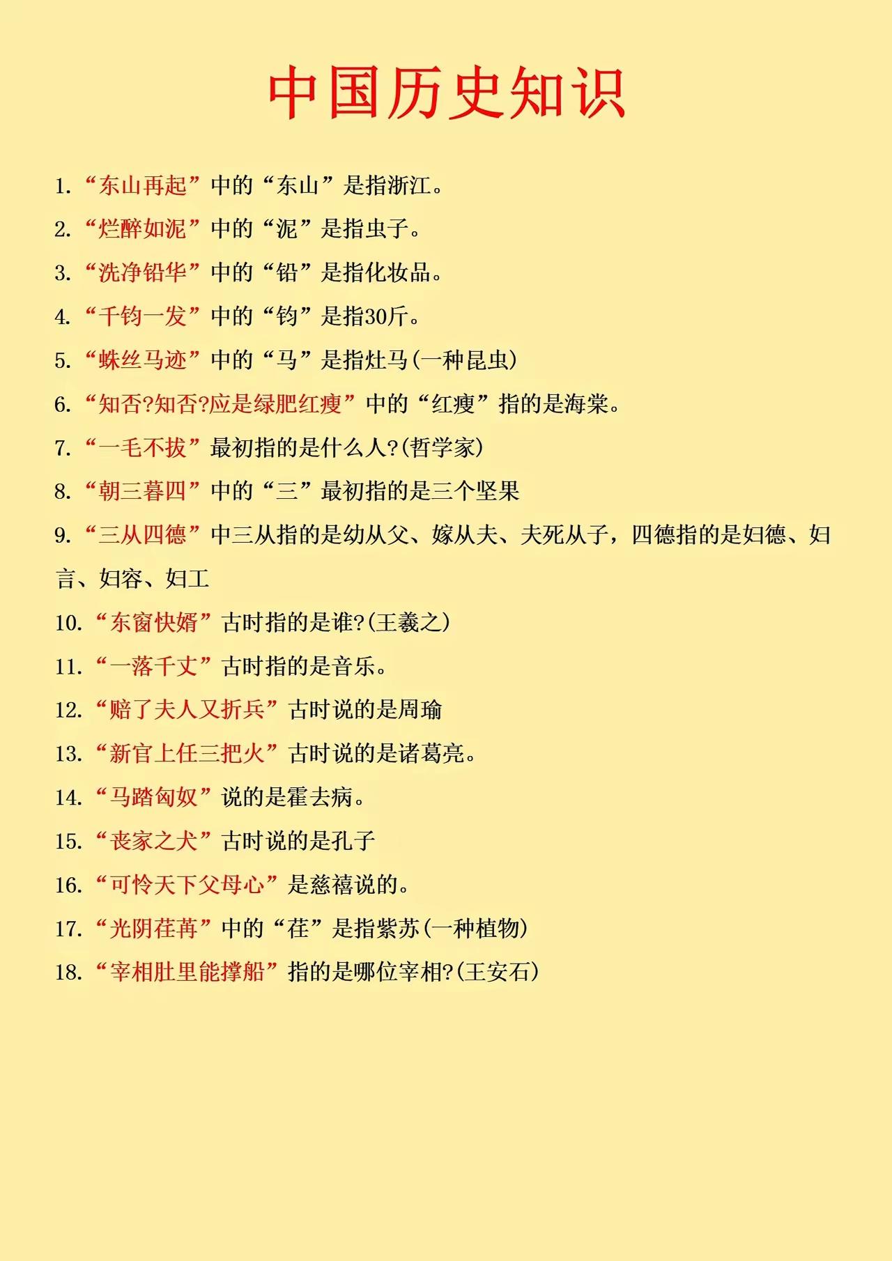 丧家之犬，最初是用来形容孔子的。这个词最初是没有贬义的，因为孔子听到之后不仅