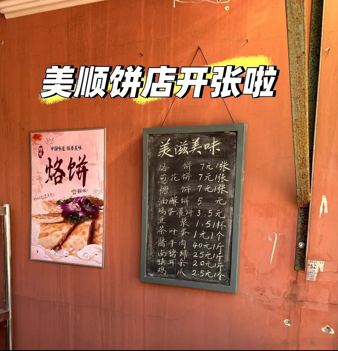 这个物价有点夸张吧那个年代烙饼没这么贵吧