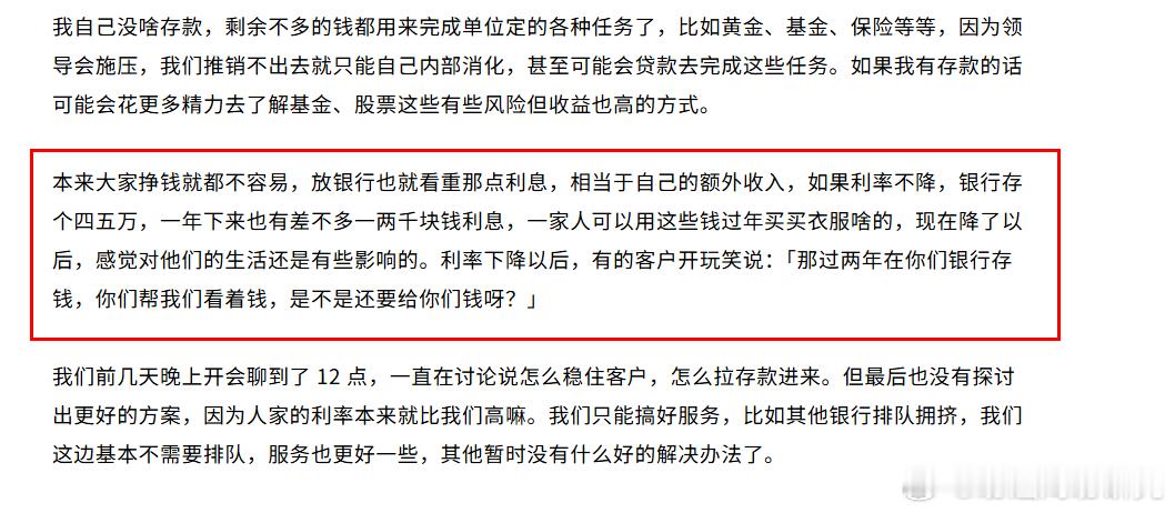 银行人员的真实写照。