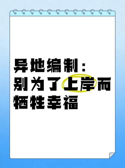 考公圈最让人信奉的就是“考公不异地，异地不乡镇”，但放到现在内卷严重、上岸极难的