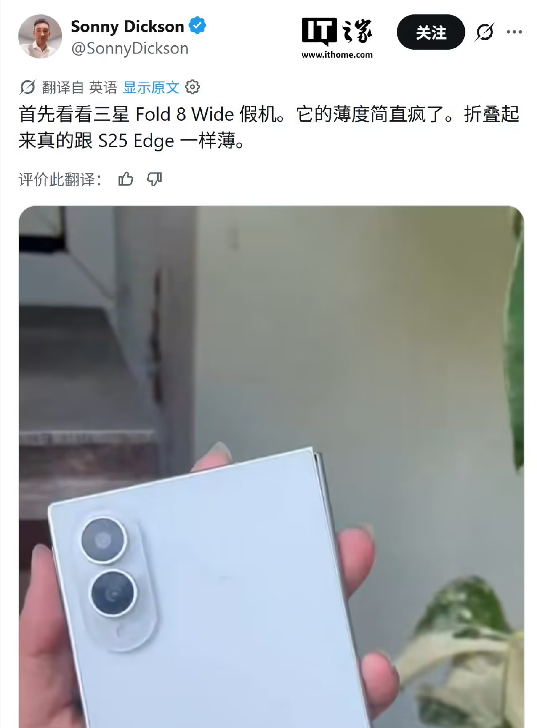 【三星阔折叠机模上手】消息源@SonnyDickson今天（5月28
