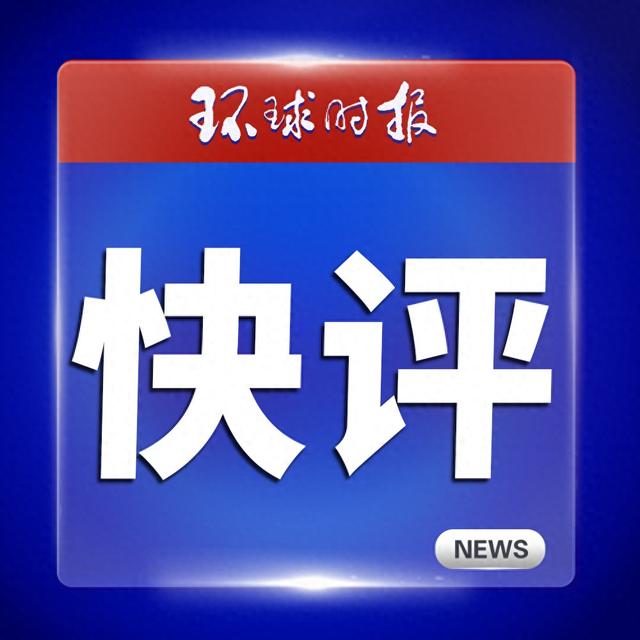 快评: 美国想拿阿斯麦开刀, 荷兰应学加拿大
