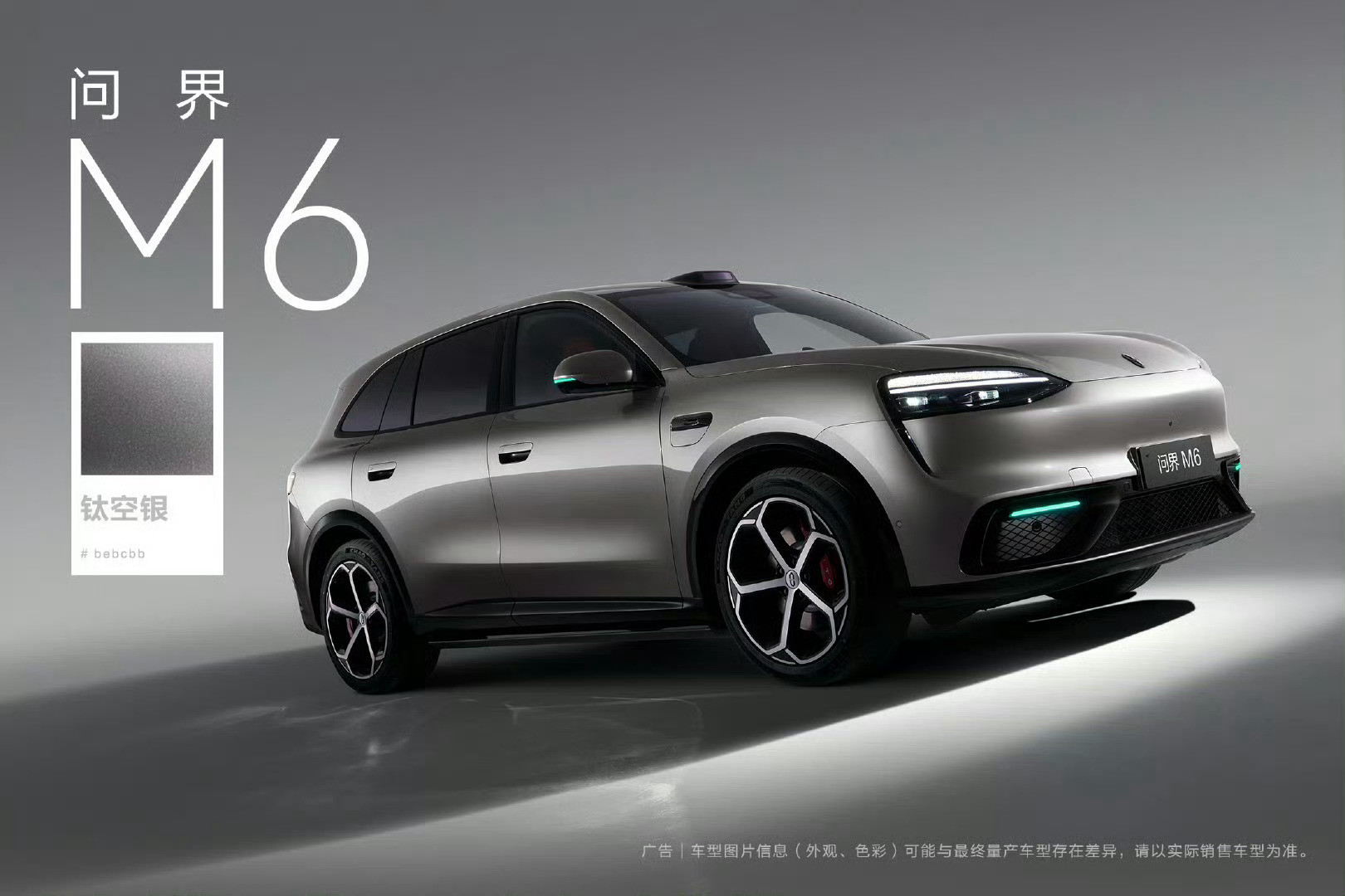 问界M6的七个配色已经挨个宣一遍了结合实车照片我只能说实车质感真的只有线下亲眼见