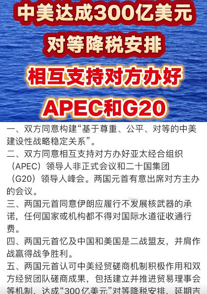 这几天，中美又谈了一轮。谈成了八件事。其中一件，跟老百姓的生活有很大的关系。9月23日至25日，中美
