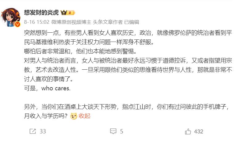 又是女权仙女虚空索敌+左右脑互博的一天如图看她们的言论，她们是男人吗？她们是怎
