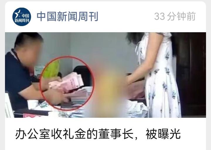 现在受贿还收现金？看完央媒报道很费解：都移动支付时代了，为啥还有官员在办公室收现