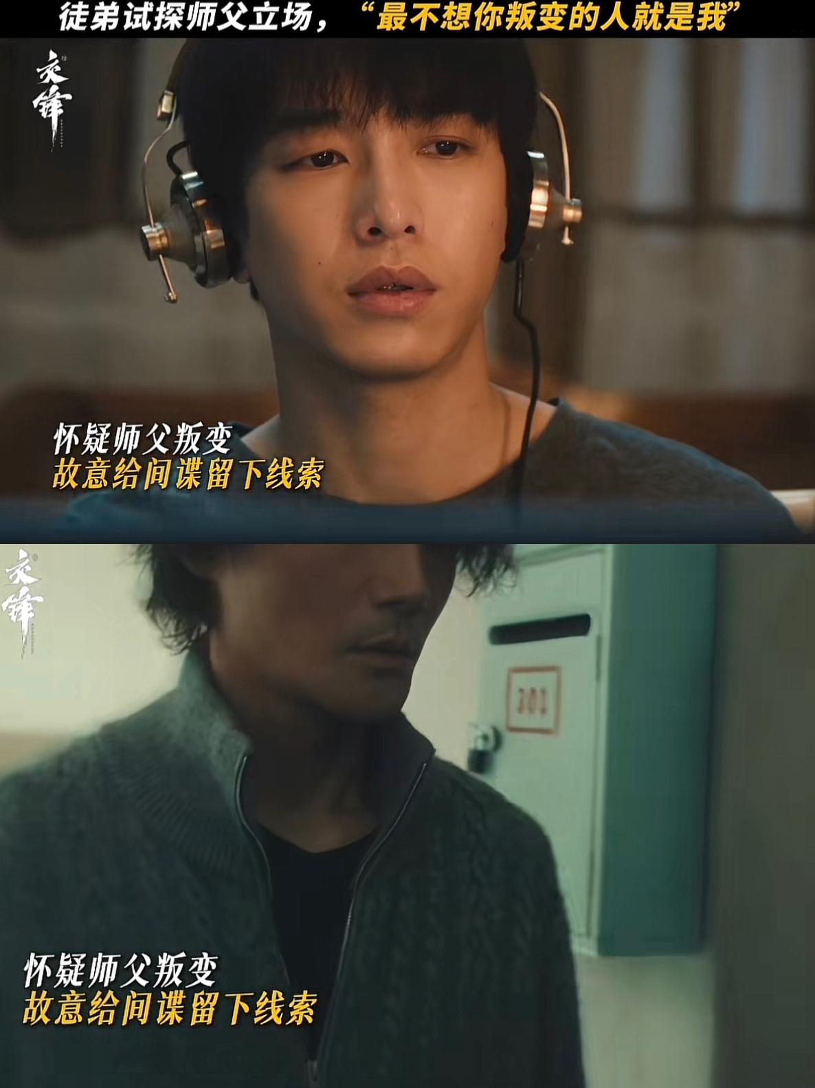 刚刚看完王凯、欧豪主演的国安谍战剧《交锋》第二十二、二十三集。潜逃返台的林看山完