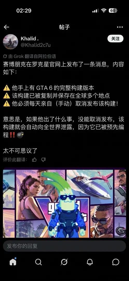 赛博执剑人
