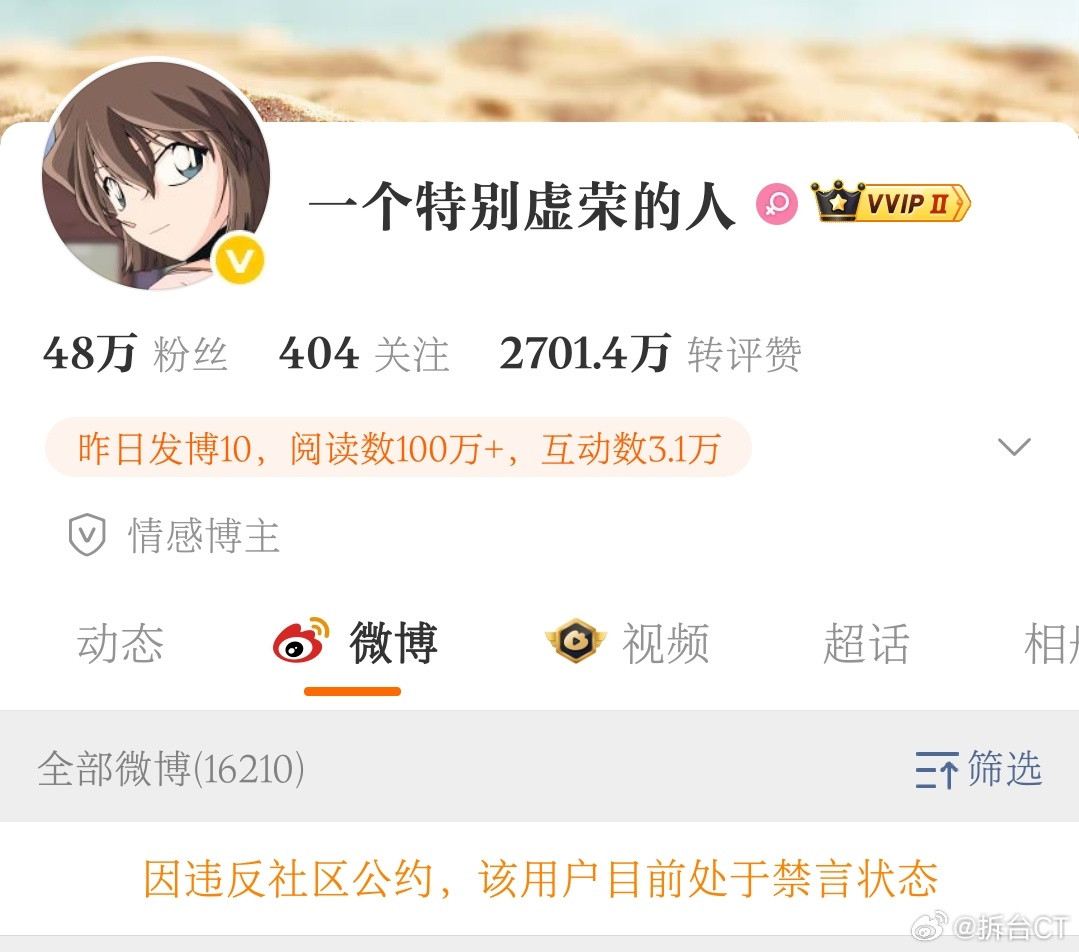 张雪峰去世围脖侠，关键时刻还是靠得住的。张雪峰讣告发布前夕，有网友对张雪峰进行疯