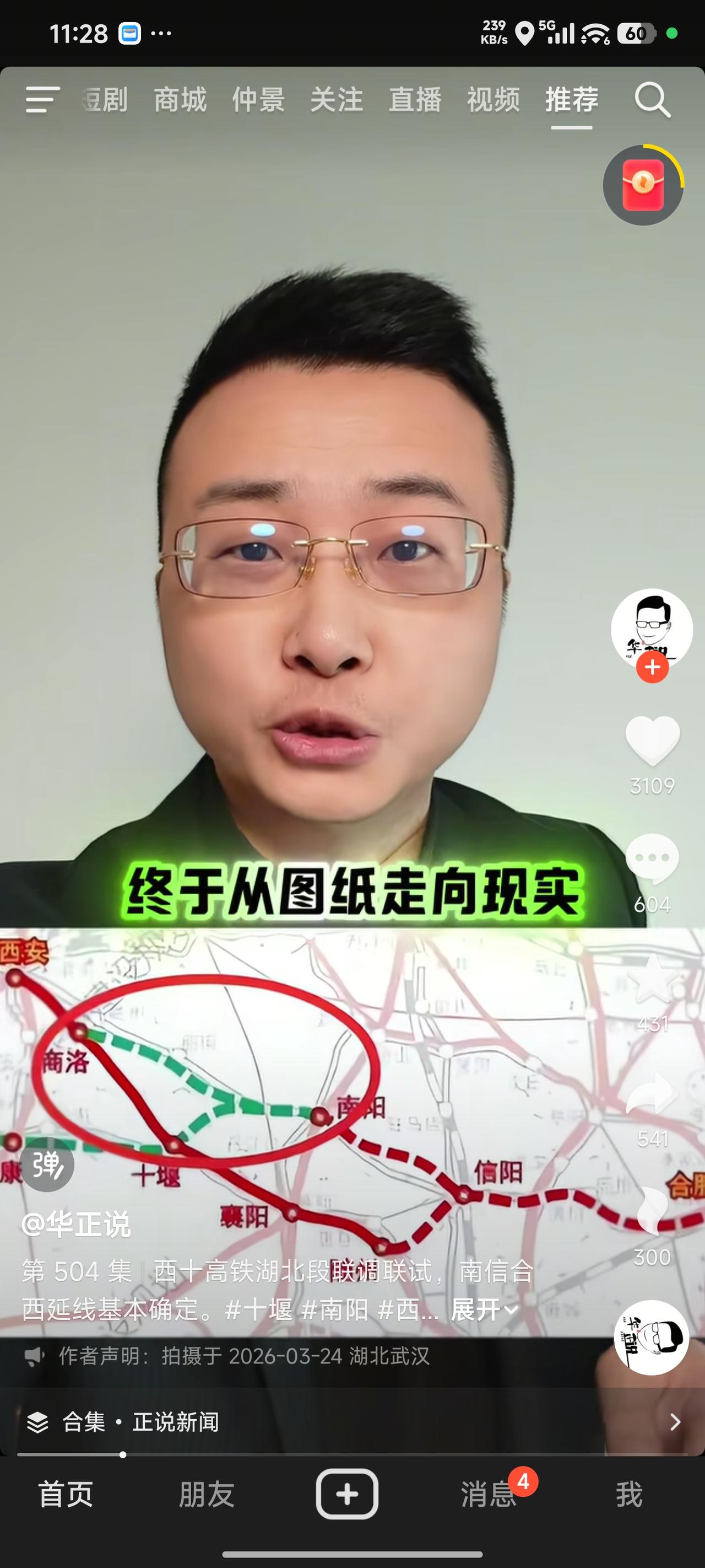 十堰的交通发展真是越来越出色了！十南和十康开通后，前往西安、重庆、郑州都能快速到