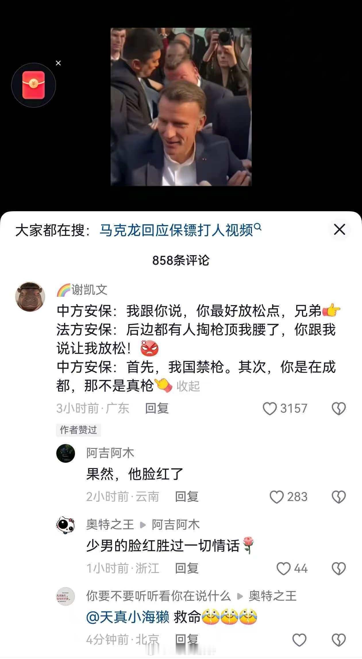 不是真枪那是什么？😨