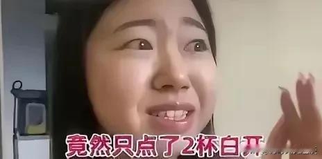 女子相亲遇到一个奇葩的男子，周末女子去相亲，男子只点了两杯白开水，一点零食也没有