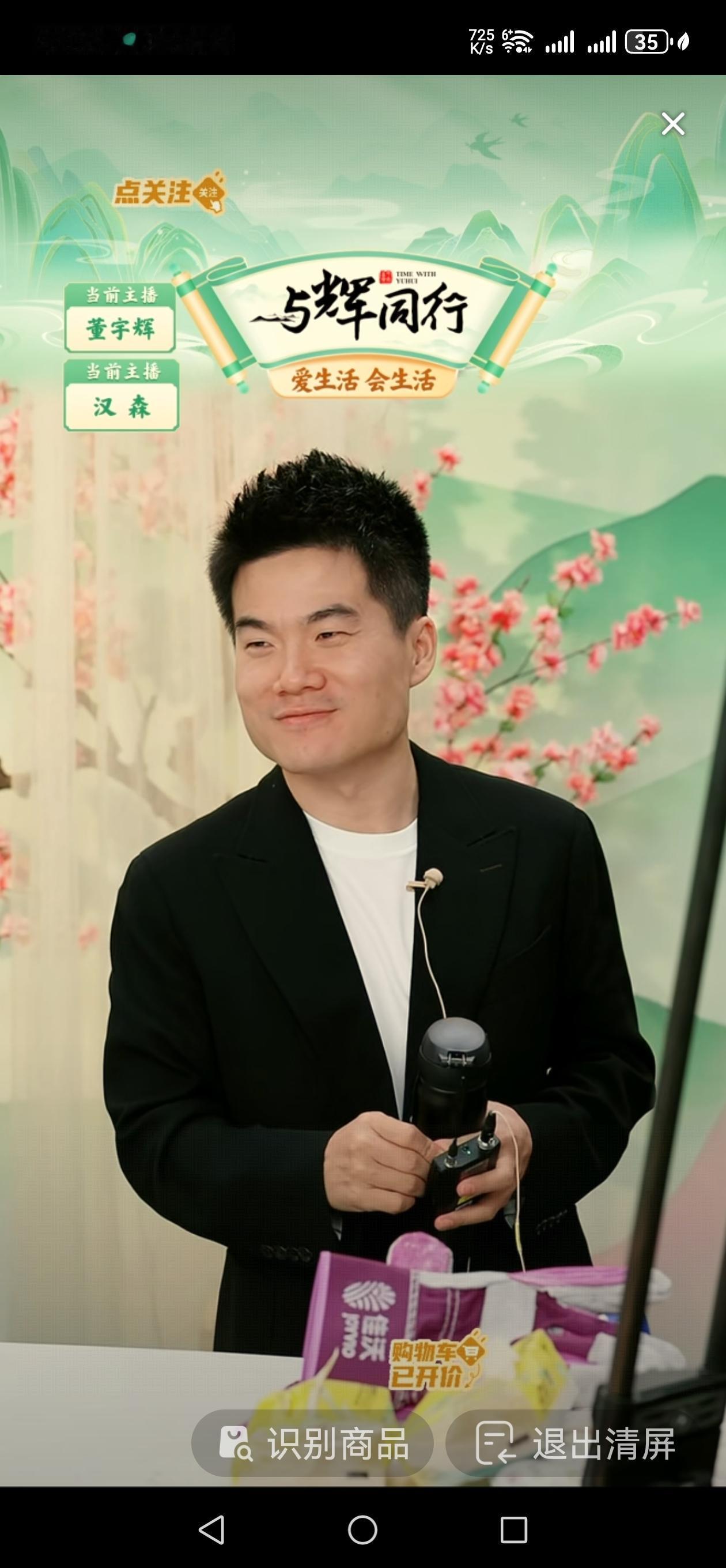 看了这张图大家都很清楚，揪住董永辉不放的都是些什么人，他们是为了背后的那个老头仗