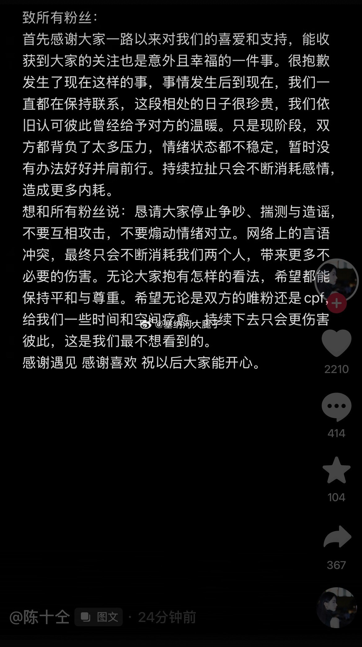 啊？