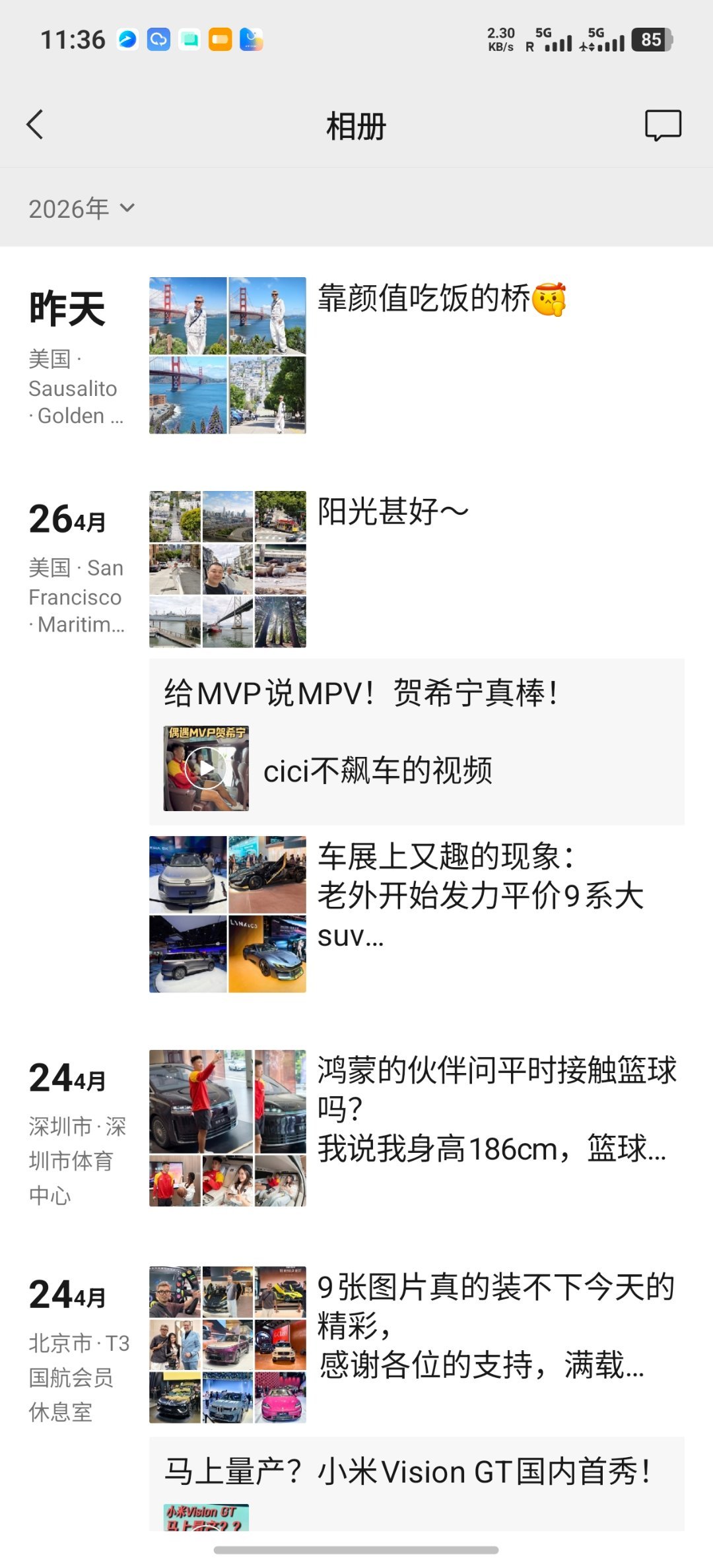 朋友圈改版朋友圈改版，就ios改了？俺们安卓没动？美国·苹果总部Apple