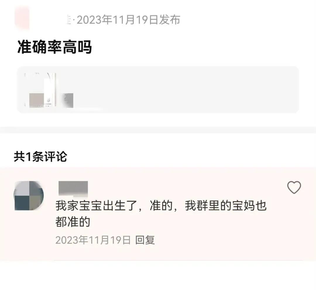 当下，许多准爸妈选择“胎儿摄影”机构，为肚子里的孩子拍B超照片留念，而机构也会送