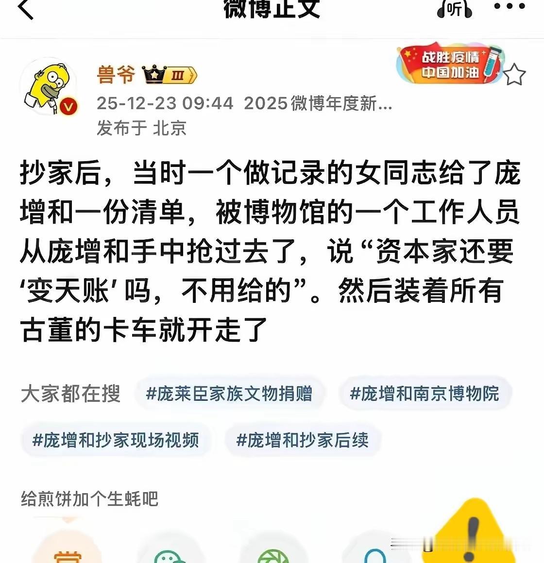 庞叔令回忆起那次被抄家的情景，至今仍心有余悸，1966年9月17日，庞家作为江
