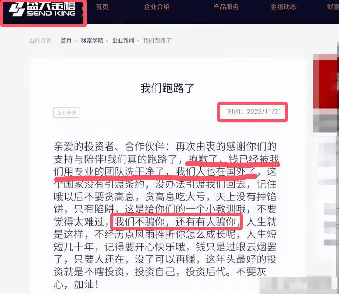 这家伙，太嚣张了吧…公然叫板，讥讽投资者…说自己跑路了，非常抱歉～你要他的